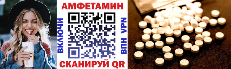 наркота  Сковородино  Amphetamine VHQ 
