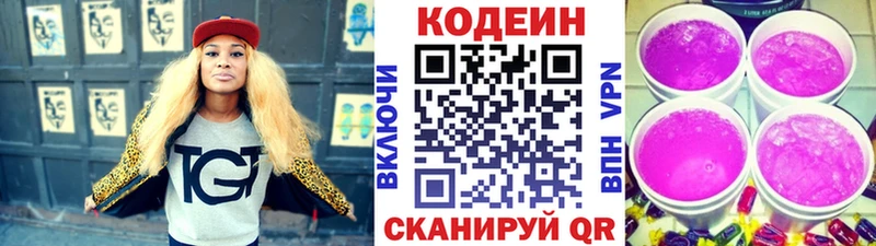 Codein Purple Drank  ссылка на мегу ТОР  Сковородино  как найти закладки 