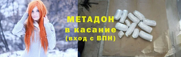 метамфетамин Осинники