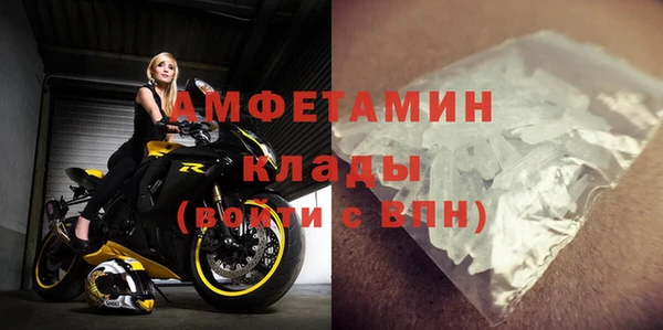 метамфетамин Осинники