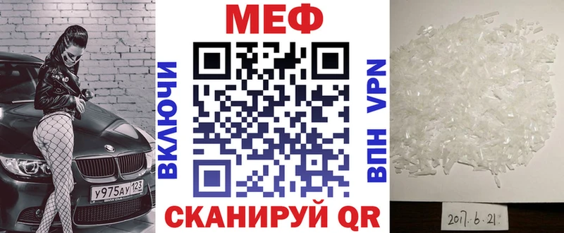 МЯУ-МЯУ кристаллы  МЕГА как войти  Сковородино 