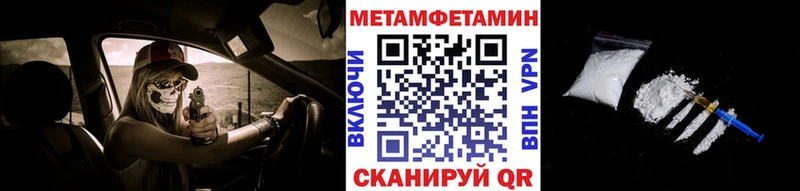 купить цена Сковородино Метамфетамин пудра